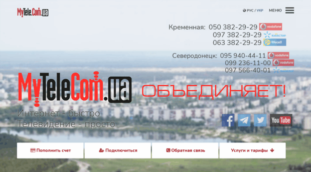 mytele.com.ua