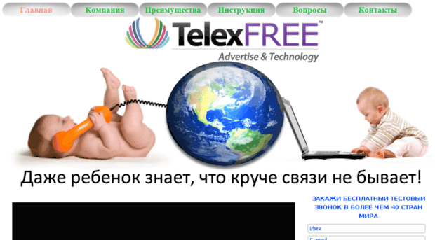 mytelexfree.info