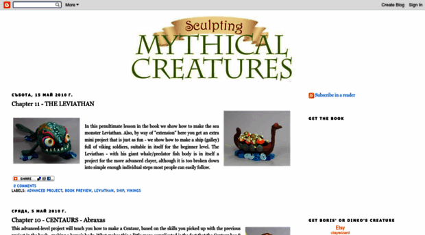 mythcritters.blogspot.com