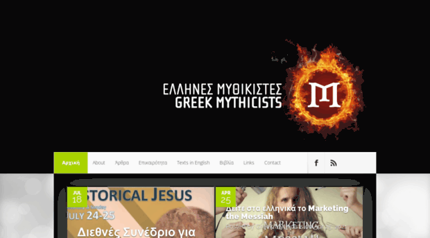 mythikismos.gr