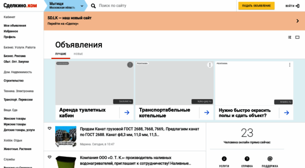 mytishy.sdelkino.com