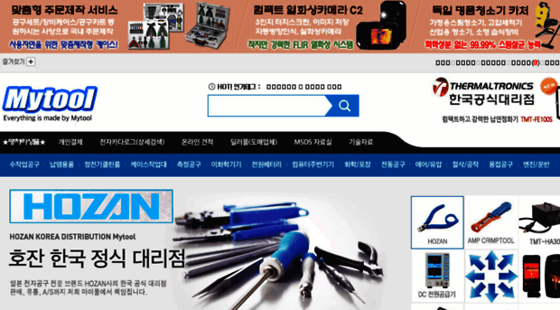 mytool.co.kr