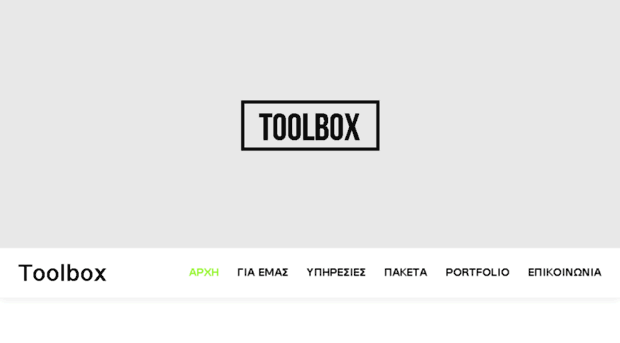 mytoolbox.gr