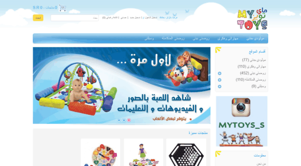 mytoys-store.com