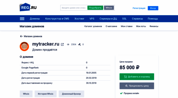 mytracker.ru