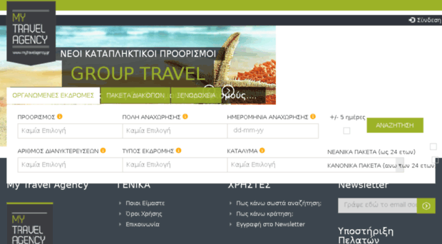 mytravelagency.gr