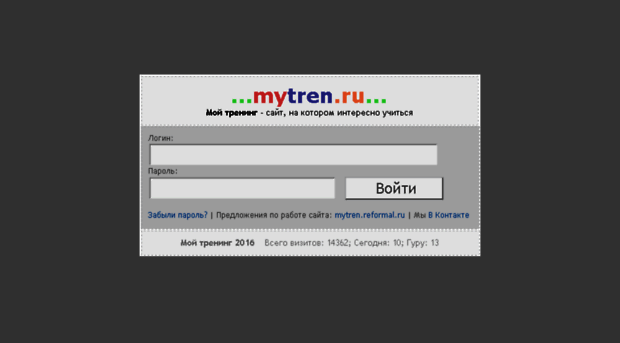 mytren.ru