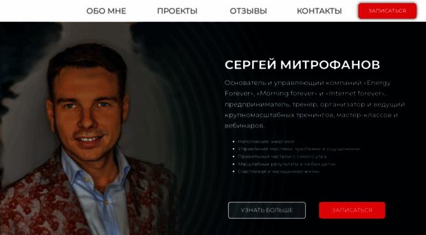 mytrofanov.com