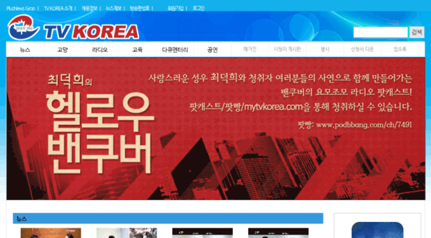 mytvkorea.com