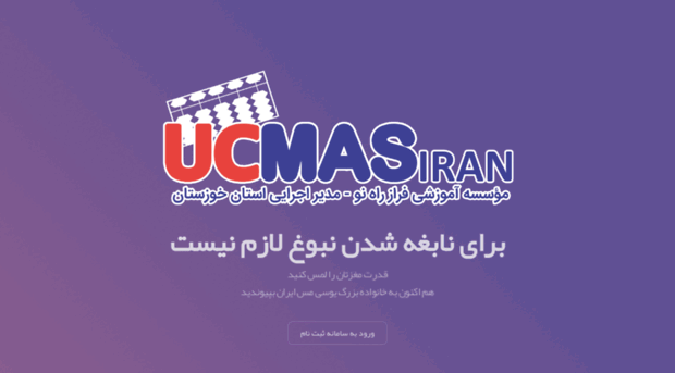 myucmas.ir