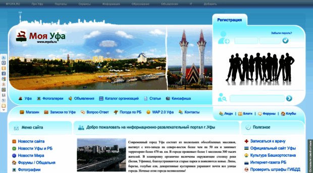 myufa.ru