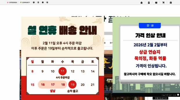 myungsindang.co.kr