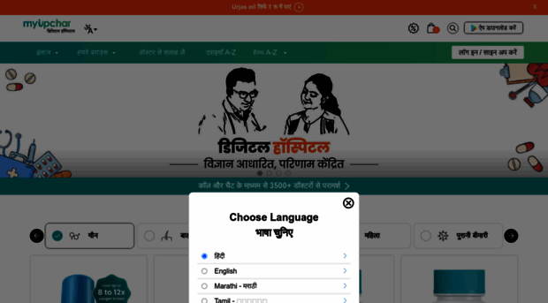 myupchar.com