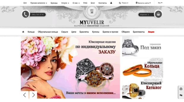 myuvelir.com.ua