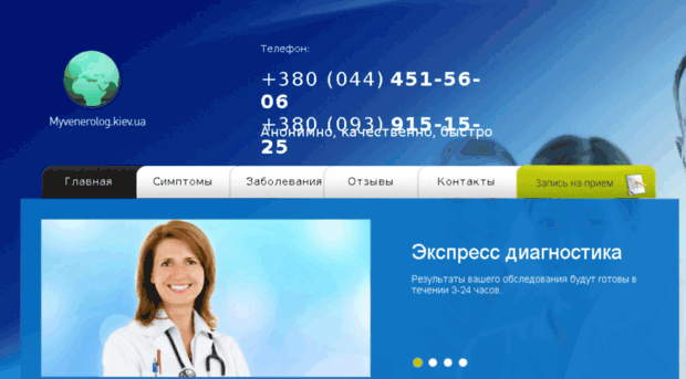 myvenerolog.kiev.ua