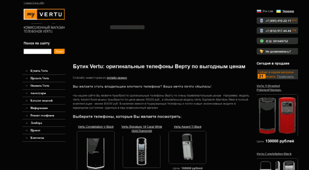 myvertu.ru