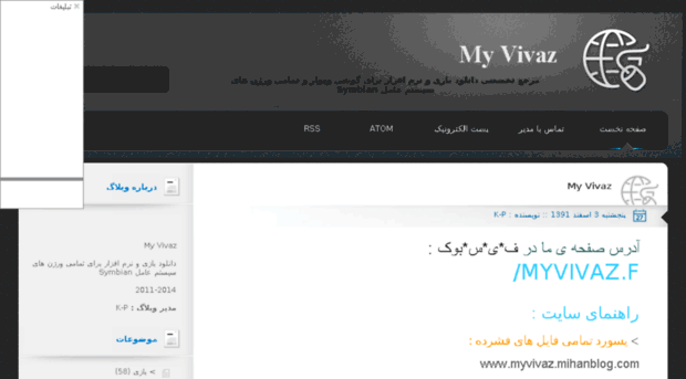 myvivaz.mihanblog.com