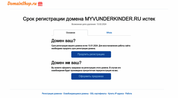 myvunderkinder.ru