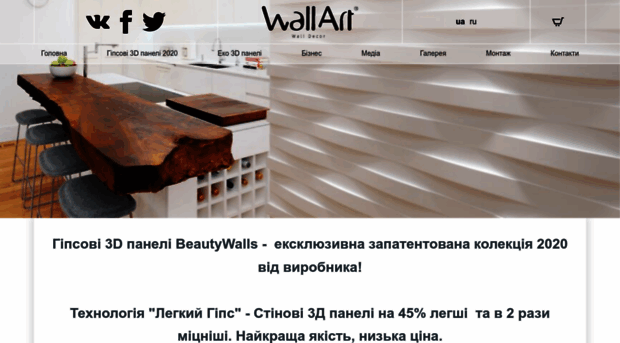 mywallart.com.ua