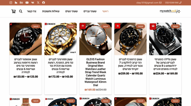 mywatch.co.il