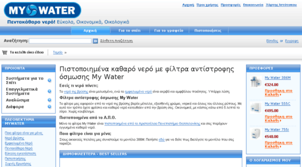 mywater.gr