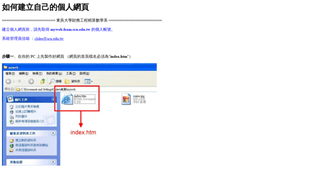 myweb.feam.scu.edu.tw