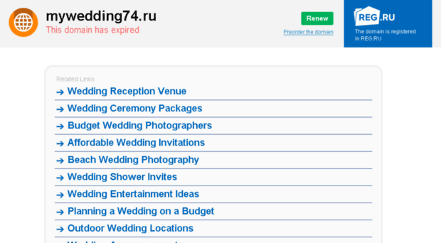 mywedding74.ru