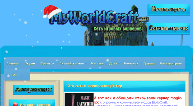 myworldcraft.ru