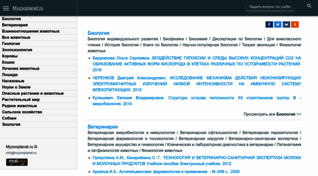 myzooplanet.ru