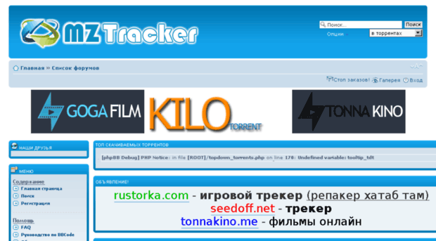 Mz-Tracker.Net - [MZ]-Tracker.Net - Торрент Тре. - MZ Tracker