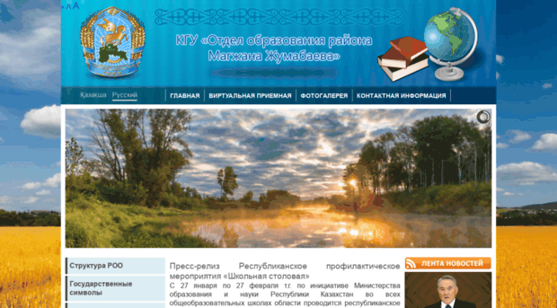 mzhroo.skom.kz