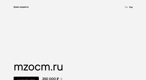 mzocm.ru