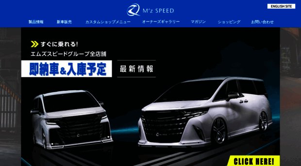 mzspeed.co.jp