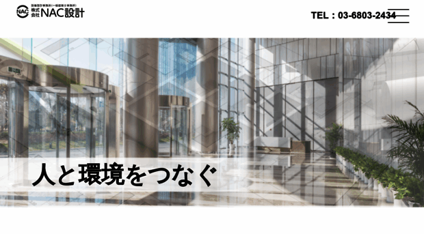 n-ac.co.jp