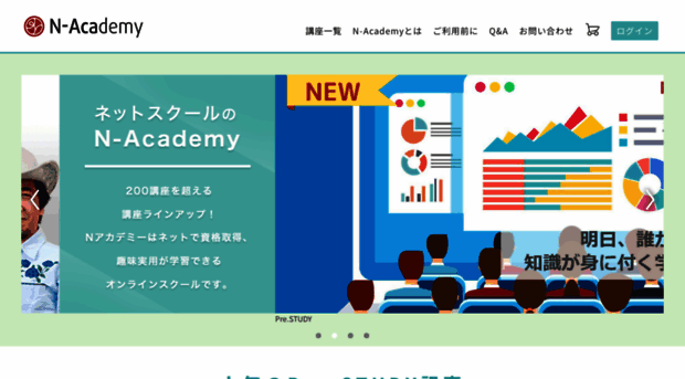 n-academy.jp