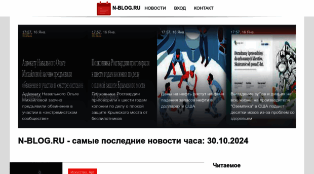 n-blog.ru