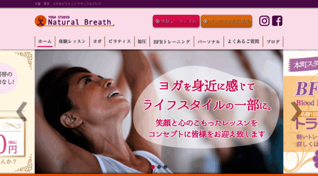 n-breath.com