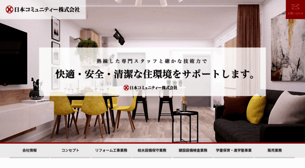 n-community.co.jp