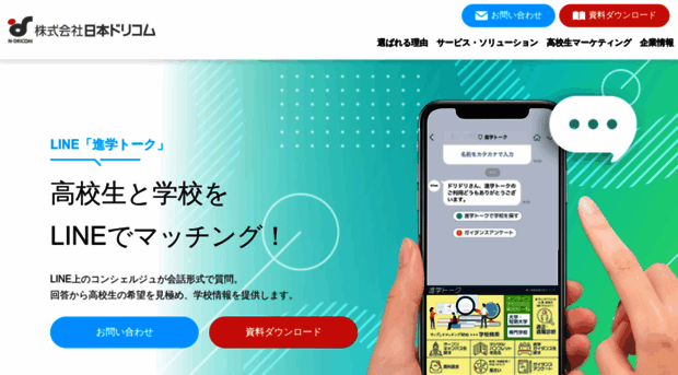 n-dricom.co.jp