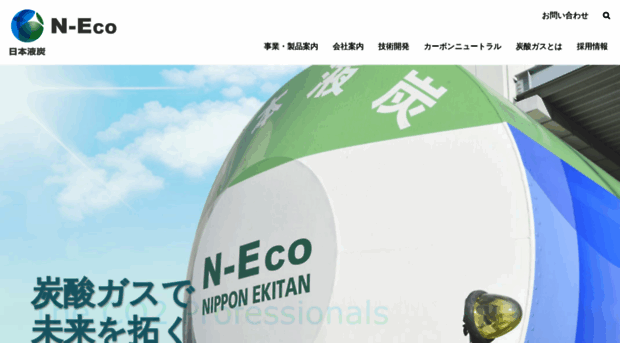 n-eco.co.jp