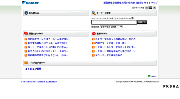 n-faq.daikincc.com