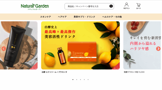 n-garden.com