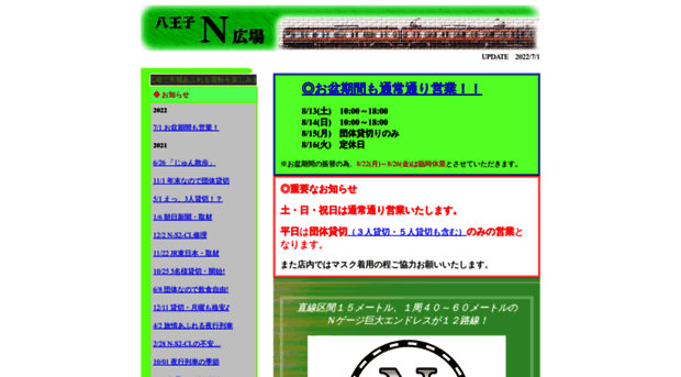 n-hiroba.com