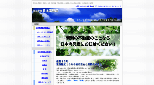 n-nihonkai.co.jp