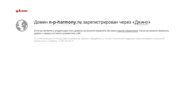 n-p-harmony.ru