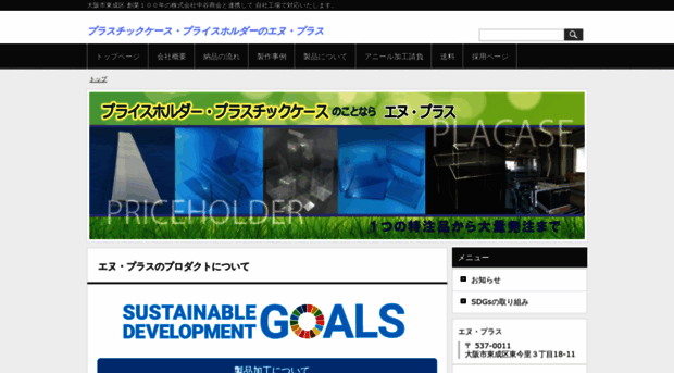 n-plus-works.com