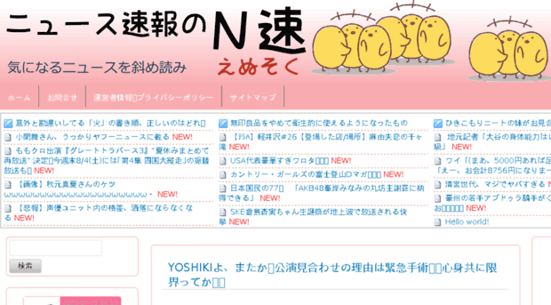 n-soku.com