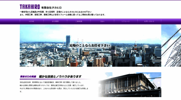 n-takahiro.com