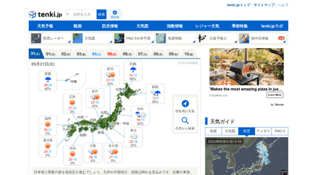 n-tenki.jp