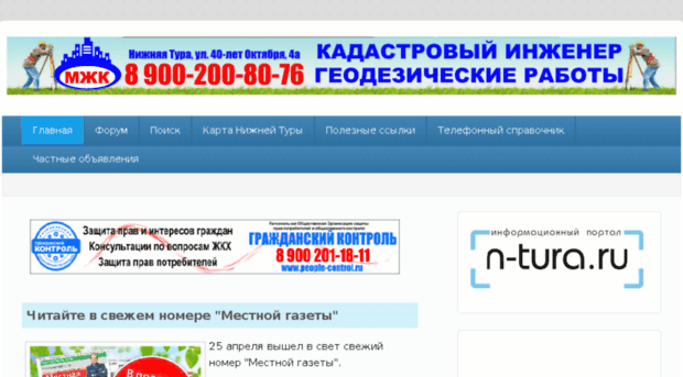 n-tura.ru